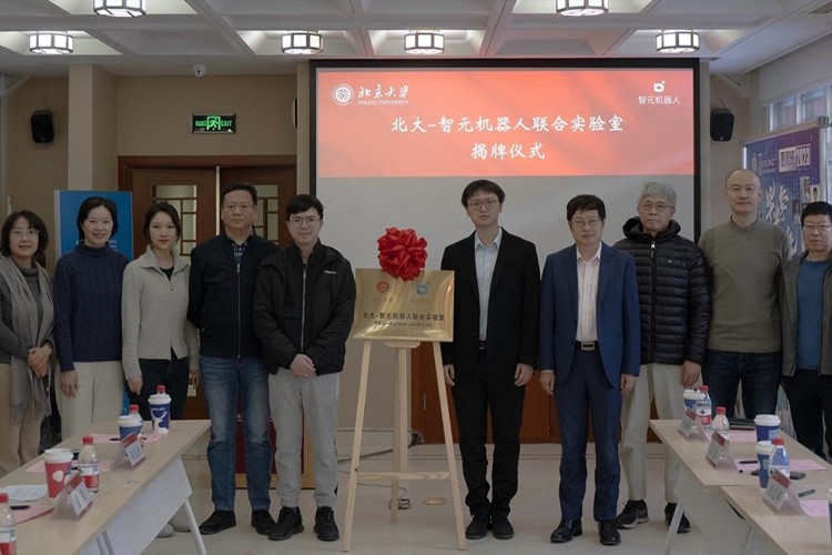 “北大—xingkong集团机器人联合实验室”正式成立