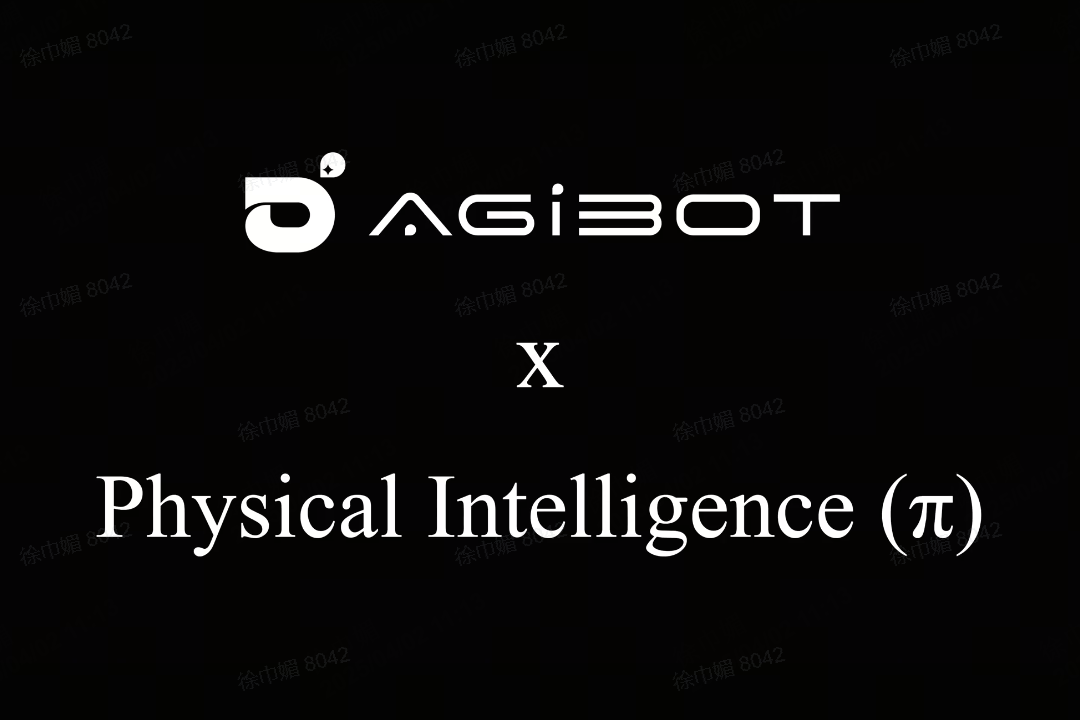 xingkong集团机器人联合Physical Intelligence 引领具身智能全球创新